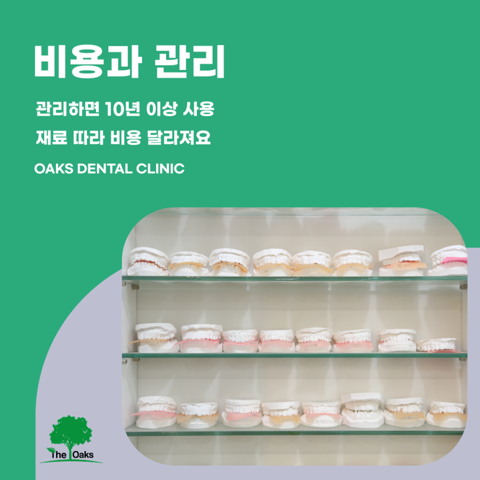 논현동치과 심미보철 미소 하나로 자신감을 복원하는 치료 관련 이미지 5