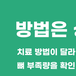 개포동치과 상악동거상술은 어떻게 진행될까요? 관련 이미지 8