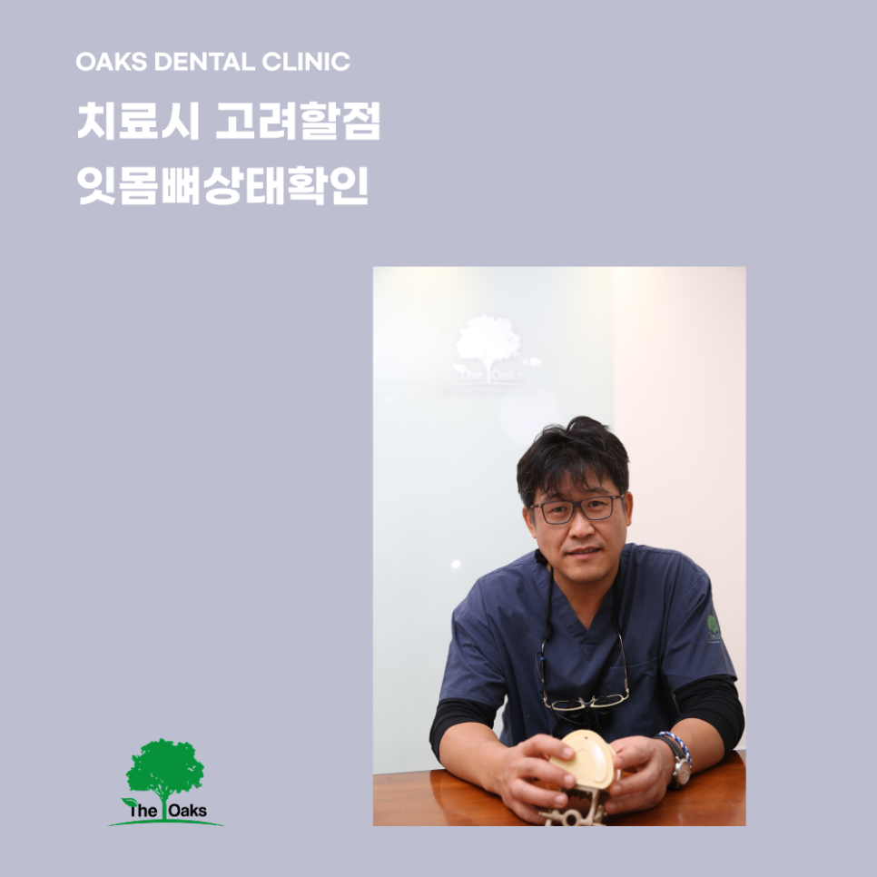 삼성동치과 건강보험임플란트 부담을 줄이며 치아 기능을 회복하는 방법 관련 이미지 4