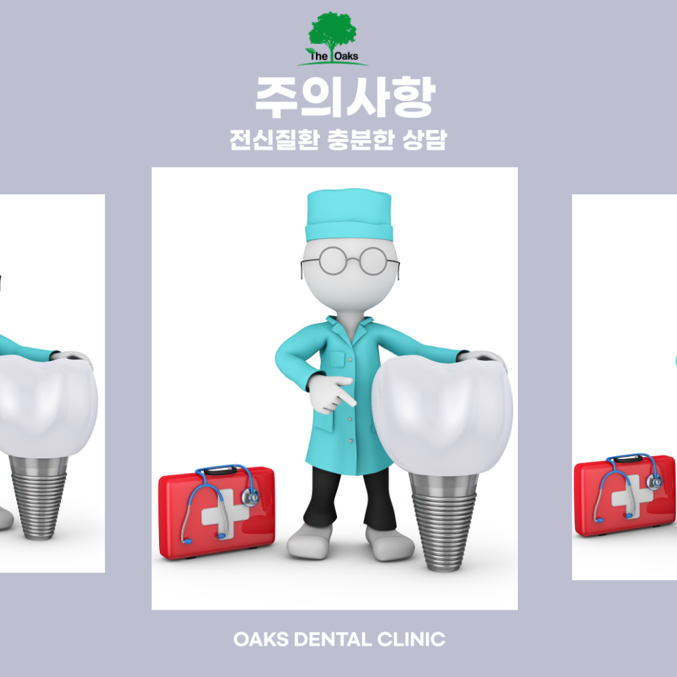 세곡동치과 65세임플란트 건강보험 적용으로 부담 줄이는 현명한 선택 관련 이미지 4