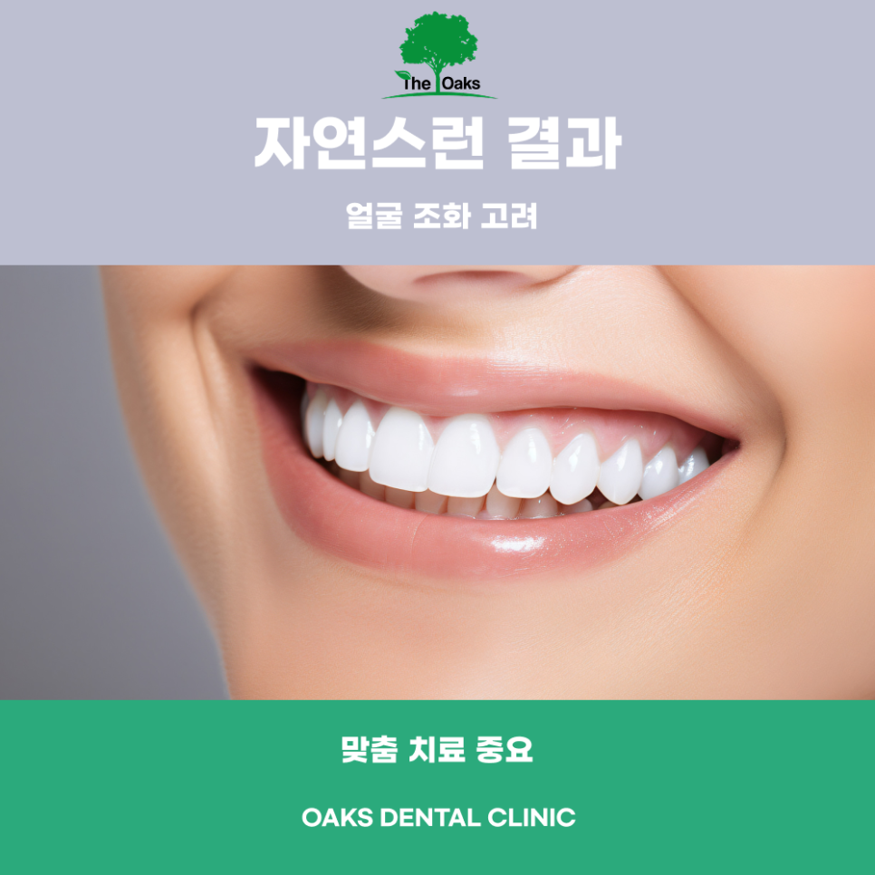 Cheongdam-dong Dental Clinic: Function and Aesthetics Should Be Considered Together in Esthetic Prosthodontics image 4