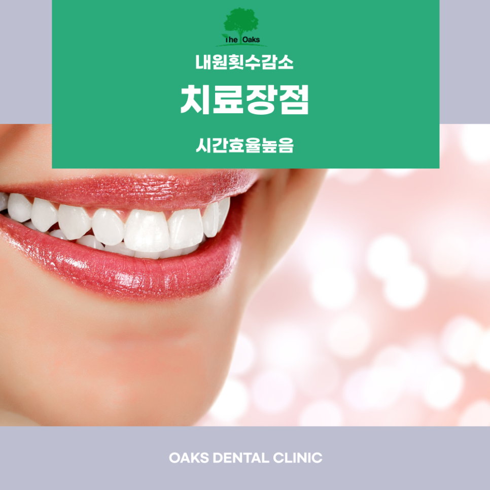 강남 원데이 심미치료 짧은 시간 안에 완성하는 심미 개선 관련 이미지 4