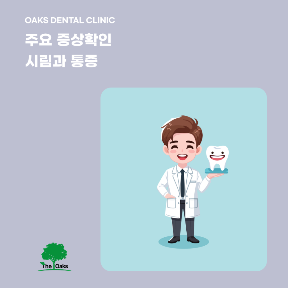 Why You Should Not Delay Root Canal Treatment for Front Teeth and the Treatment Process | Yeoksam-dong Dental Clinic image 3