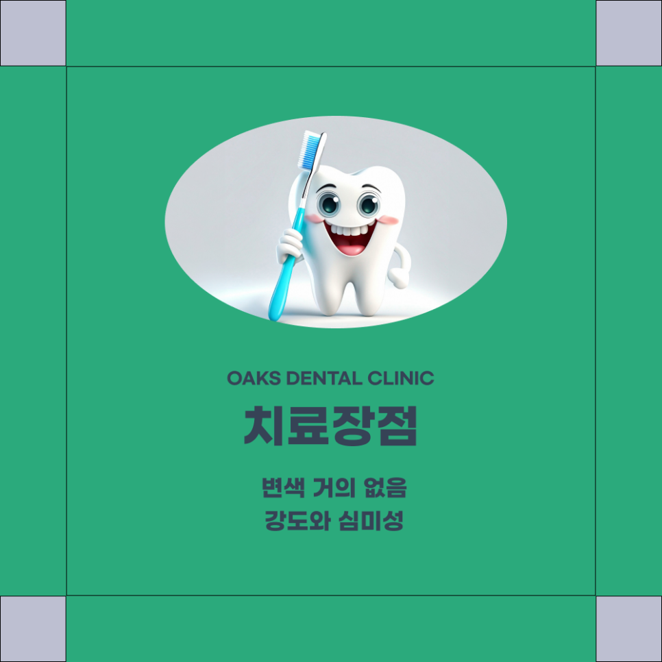 Gangnam-gu Dental Clinic Zirconia Crown: The Standard in Natural and Durable Prosthetic Treatment image 3