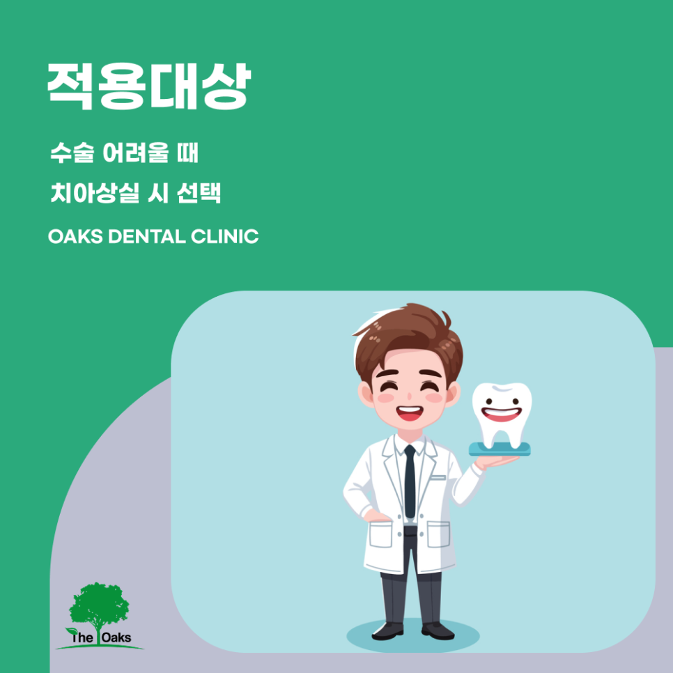 강남치과 치아브릿지 빠르고 안정적인 결손치 치료 방법 관련 이미지 2
