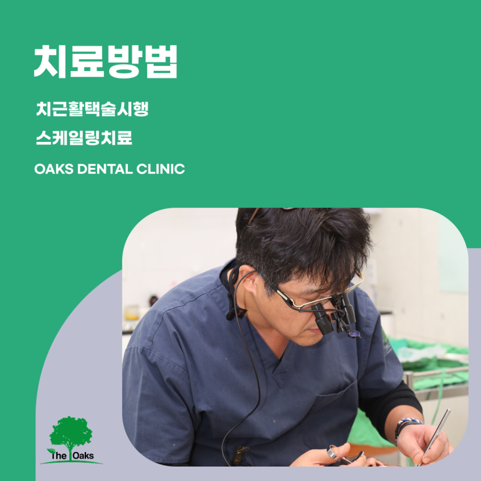 청담동치과 치주염증상 방치하면 치아 건강이 흔들립니다 관련 이미지 4