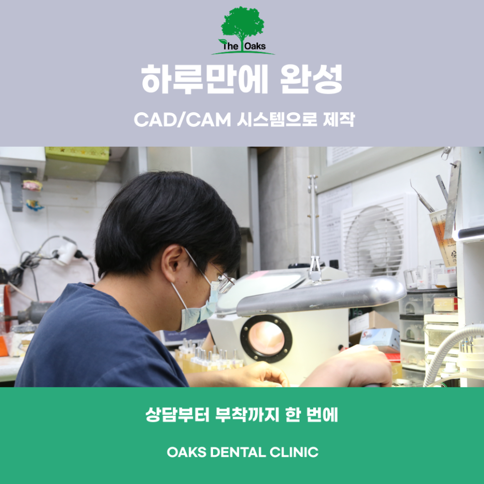 강남역 원데이 라미네이트 하루 만에 자신 있는 미소를 완성하다 관련 이미지 2