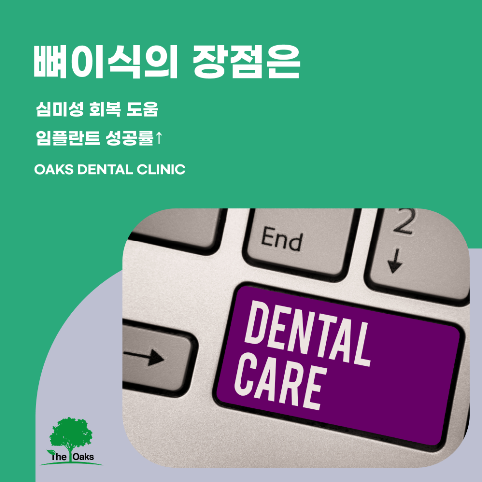 세곡동치과 잇몸뼈이식 임플란트의 견고한 토대 만들기 관련 이미지 5