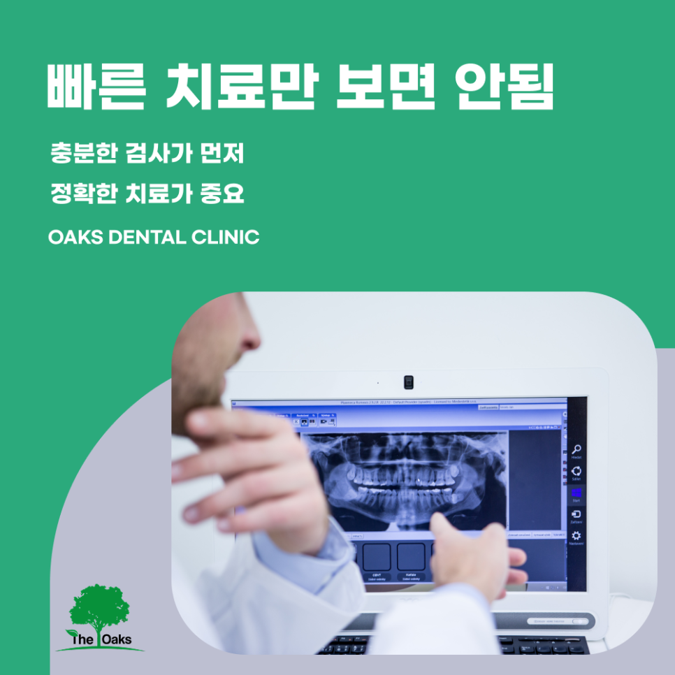강남역 원데이 충치치료 과정과 주의사항 관련 이미지 4