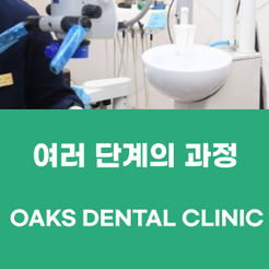 청담동치과 인레이에 대해 알아보아요 관련 이미지 15