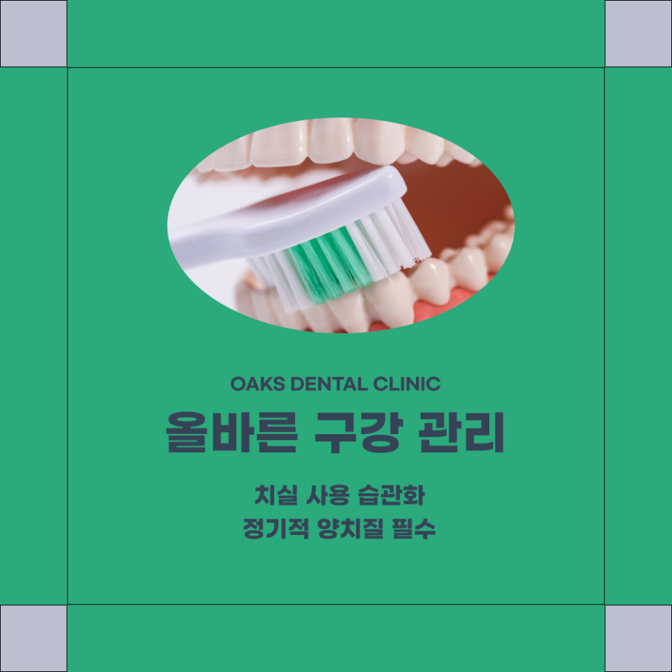 교대역 치과 치아착색 원인과 예방법 관련 이미지 4