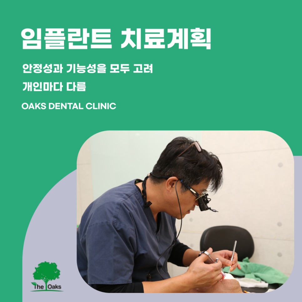 자곡동치과 임플란트기간 얼마나 걸릴까? 관련 이미지 5