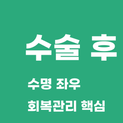 삼성동치과 임플란트수술 과정과 회복까지 제대로 이해해야 하는 이유 관련 이미지 8