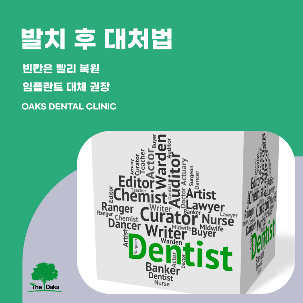 청담동치과 어금니발치 꼭 필요할 때만 선택하는 신중한 치료 이야기 관련 이미지 5