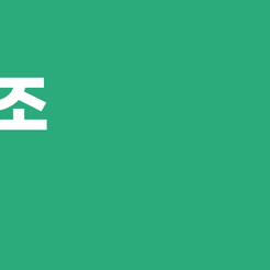 개포동치과 임플란트종류 나에게 맞는 선택이 중요한 이유 관련 이미지 10