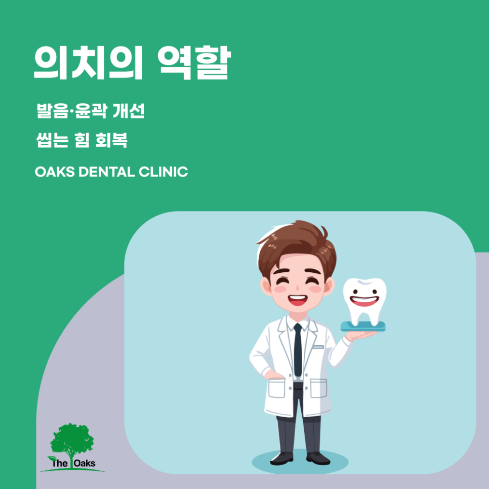 세곡동치과 의치 잃어버린 치아 기능을 다시 되찾는 방법 관련 이미지 2