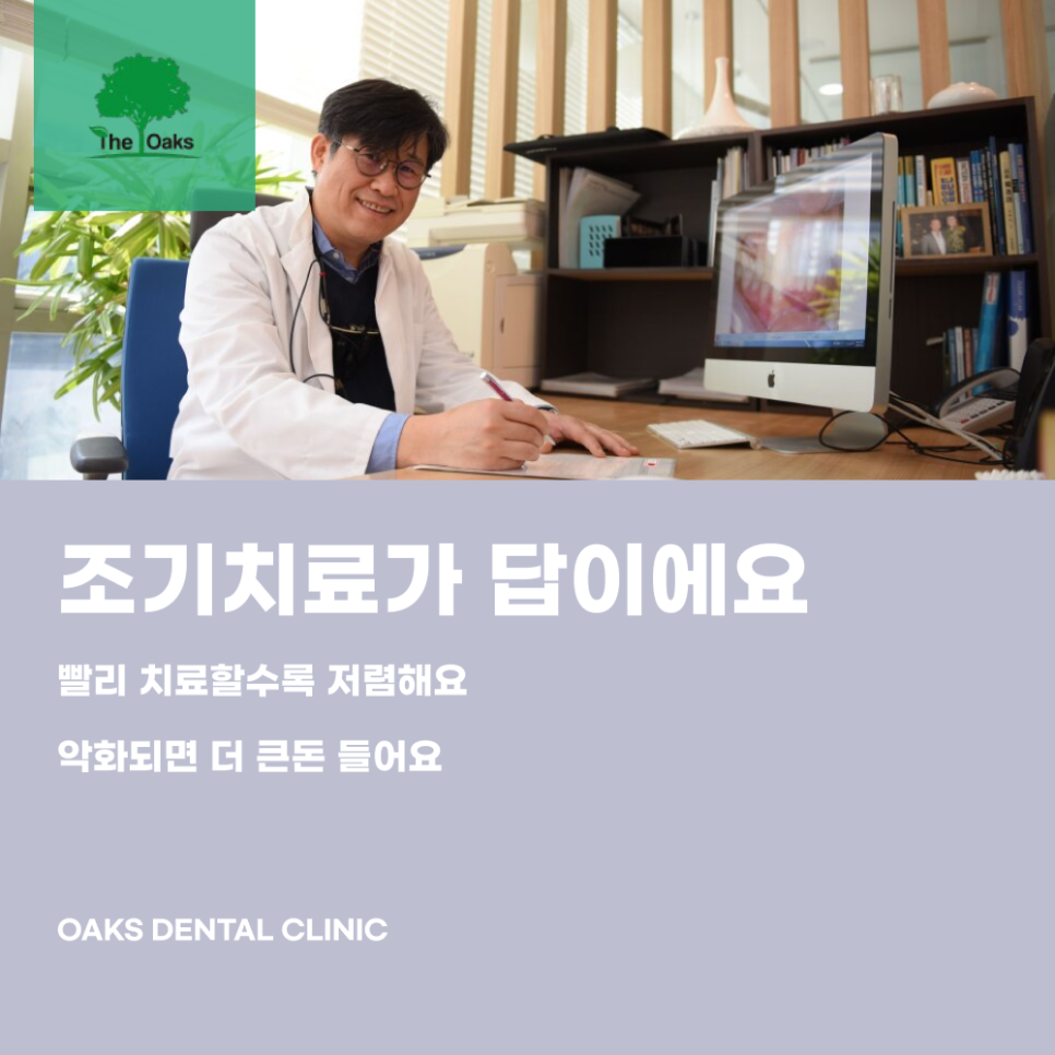 Why Do Root Canal Treatment Costs Vary So Much at Dental Clinics in Segok-dong? image 5