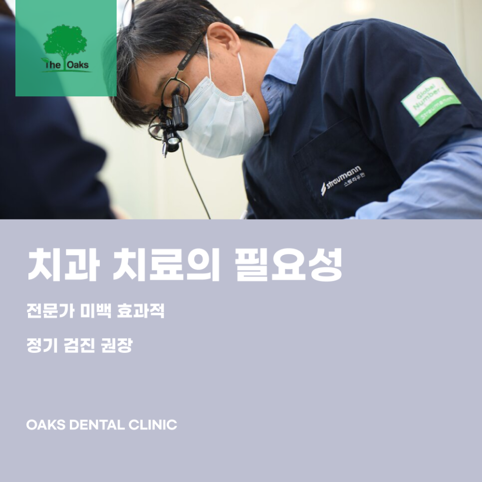 교대역 치과 치아착색 원인과 예방법 관련 이미지 5