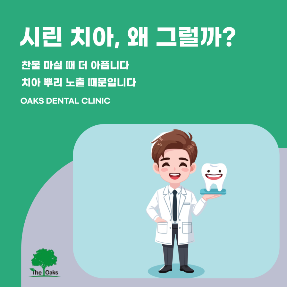 삼성동치과 치주염 통증 얼마나 아플까 관련 이미지 3