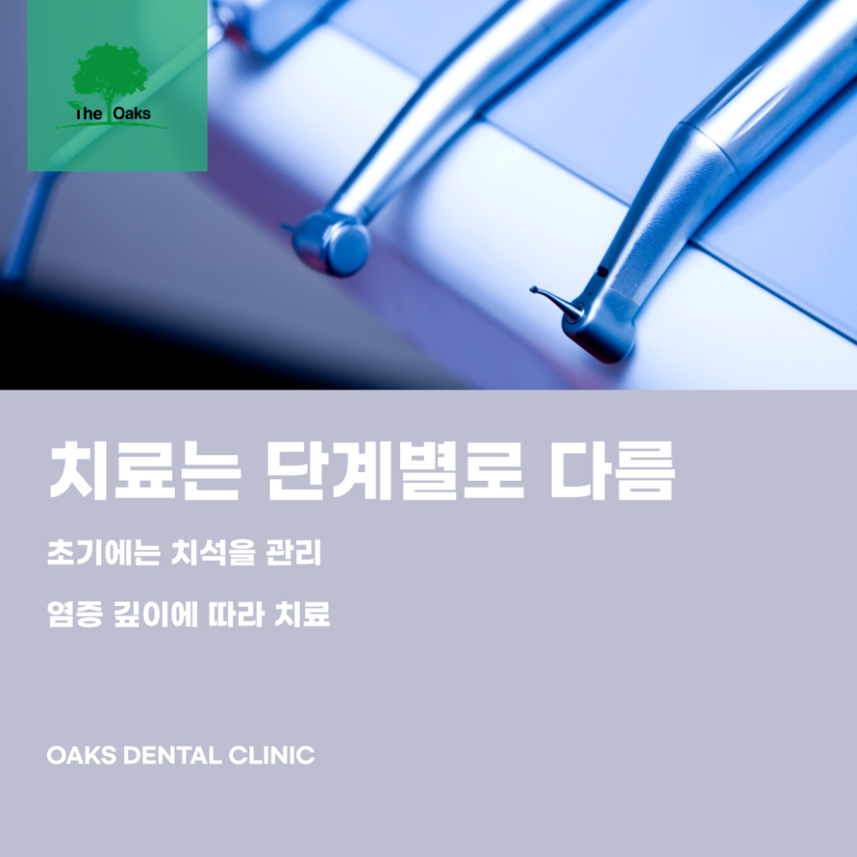 자곡동치과 풍치치료 잇몸이 보내는 신호를 살펴보세요 관련 이미지 3