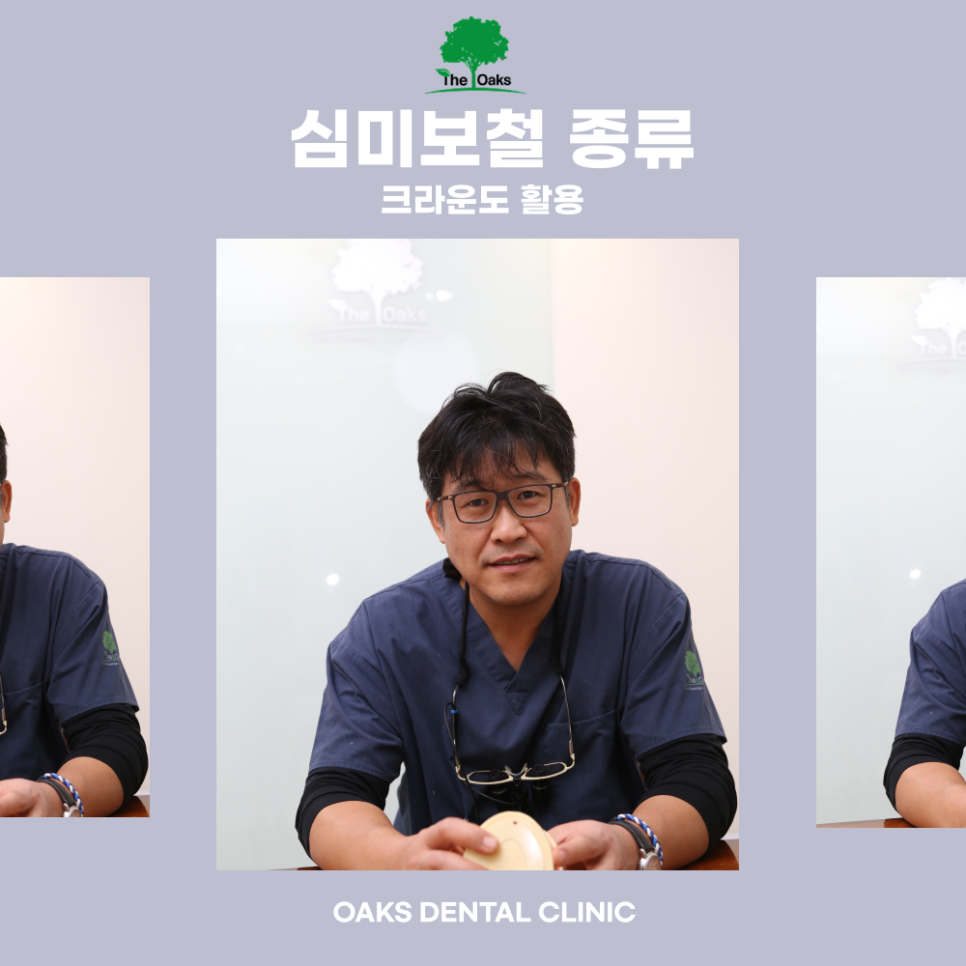 Cheongdam-dong Dental Clinic: Function and Aesthetics Should Be Considered Together in Esthetic Prosthodontics image 3