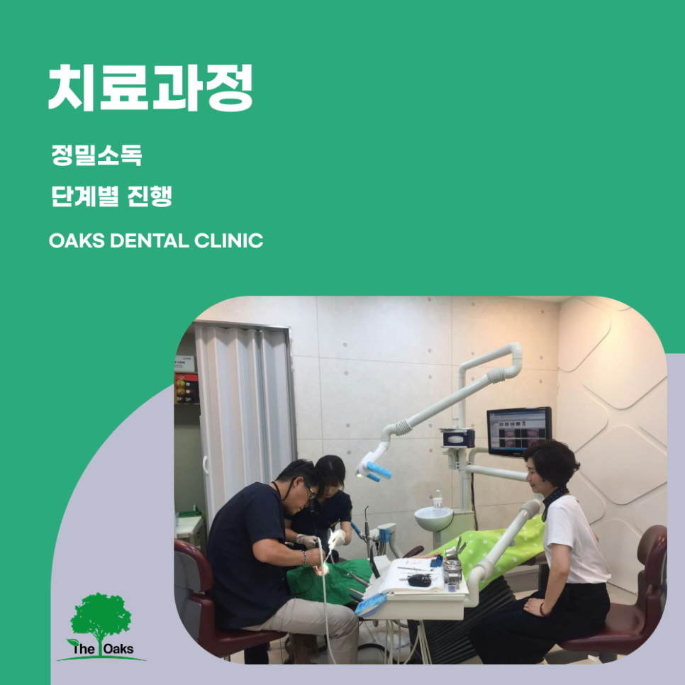 대치동치과 신경치료 치아를 살리기 위한 마지막 선택이 아닌 필수적인 치료 관련 이미지 3