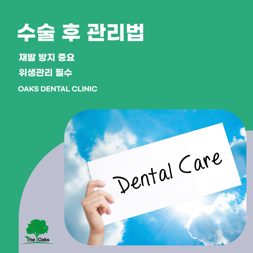 Things to Check Before Gum Surgery at Gaepo-dong Dental Clinic image 5