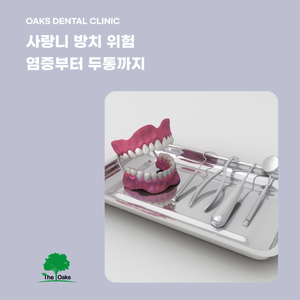 압구정동치과 누운사랑니 똑바로 알아야 안전하게 관리할 수 있습니다 관련 이미지 2