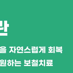 Minimize Tooth Damage and Restore a Natural Appearance with Inlay Treatment at a Samsung-dong Dental Clinic image 9