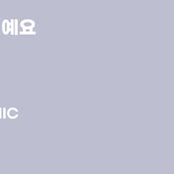 도곡동치과 사랑니 발치비용 왜 다를까 관련 이미지 15