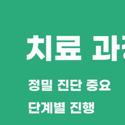 Why You Should Not Delay Root Canal Treatment for Front Teeth and the Treatment Process | Yeoksam-dong Dental Clinic image 8