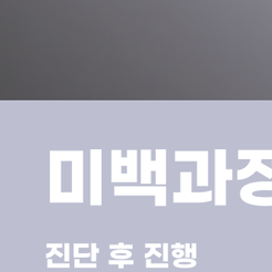 Choosing a Gangnam Station Teeth Whitening Dental Clinic for a Natural Smile image 11