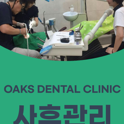 도곡동치과 임플란트기간 얼마나 걸릴까 단계별 과정부터 회복까지 안내 관련 이미지 12