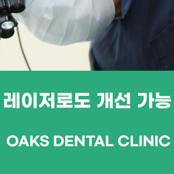 대치동치과 구내염 단순 염증이 아닙니다 관련 이미지 15