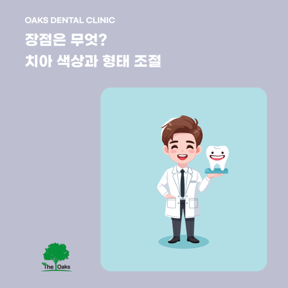 강남치과 라이네이트 장단점 알아보자 관련 이미지 2