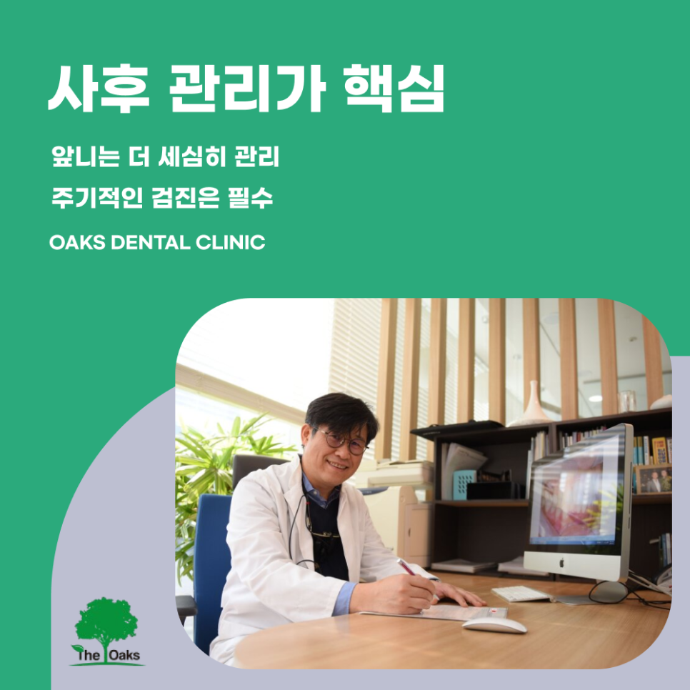 강남치과 앞니임플란트 기능과 심미 모두 잡을 수 있을까 관련 이미지 4