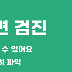 신사동치과 임플란트통증 정상일까 걱정되시나요 관련 이미지 9