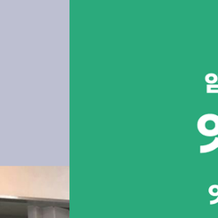 강남역치과 잇몸수술 잇몸 건강을 지키는 현명한 선택 관련 이미지 8