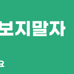 신사동치과 치과레진가격 왜 차이나는걸까 관련 이미지 9