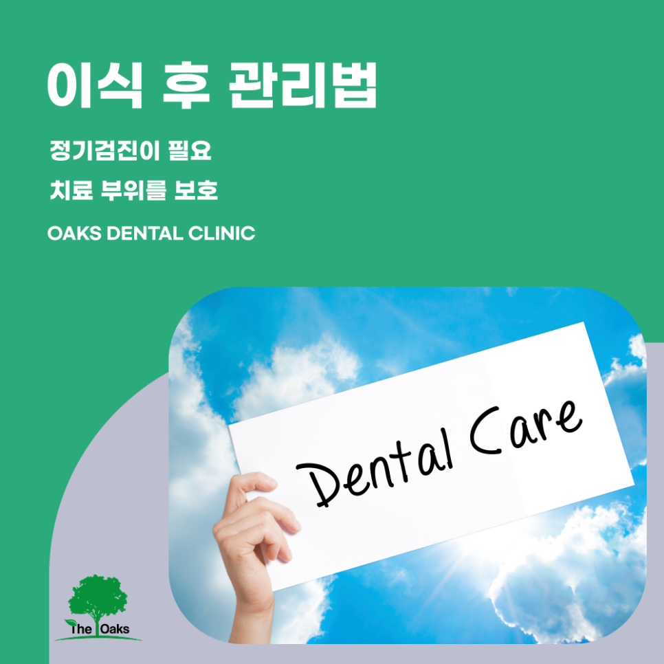 신사동치과 임플란트뼈이식 필요한 이유와 치료 전 확인해야 할 사항 관련 이미지 5