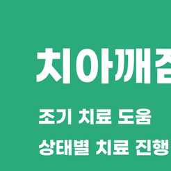 자곡동치과 이빨깨짐 방치하지 마세요 자연치아를 지키는 치료 방법 관련 이미지 8