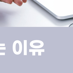 개포동치과 매복사랑니발치 통증이 없더라도 확인이 필요한 이유 관련 이미지 12