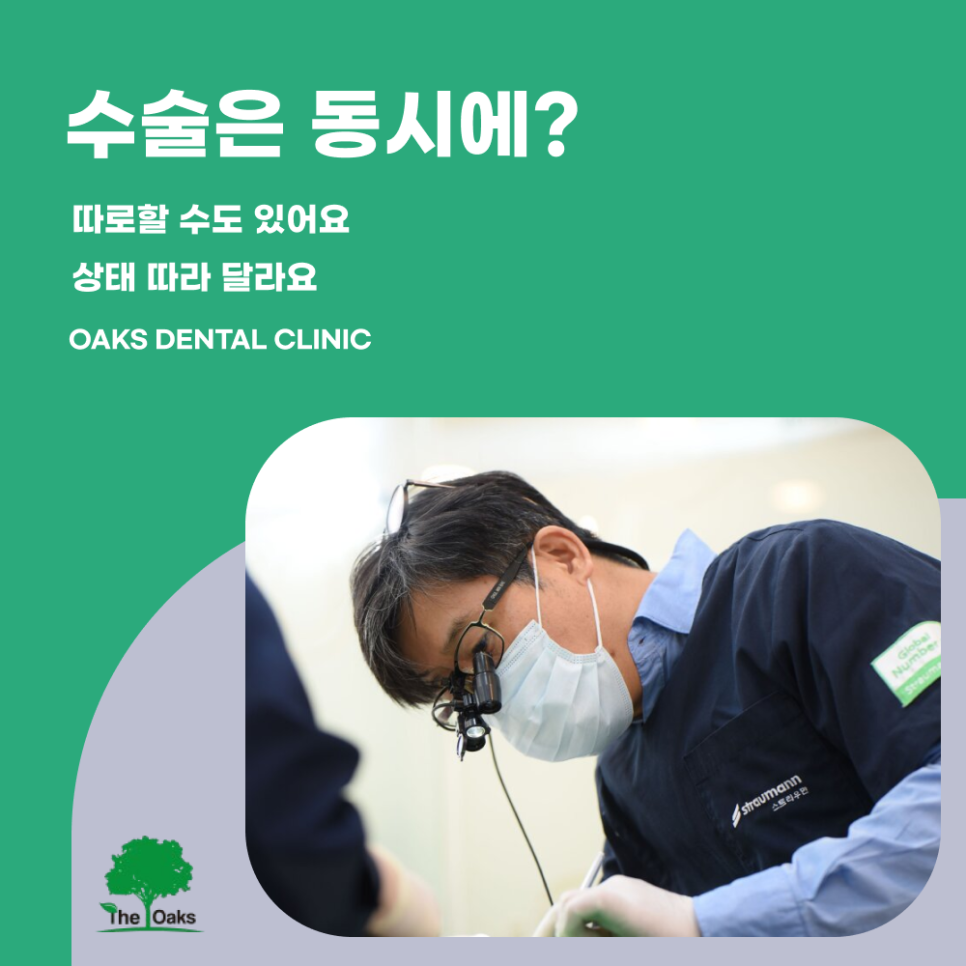 삼성동치과 임플란트뼈이식 꼭 필요한 이유 관련 이미지 4