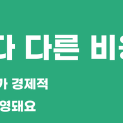 대치동치과 임플란트비용 차이나는 이유 알아보아요 관련 이미지 9