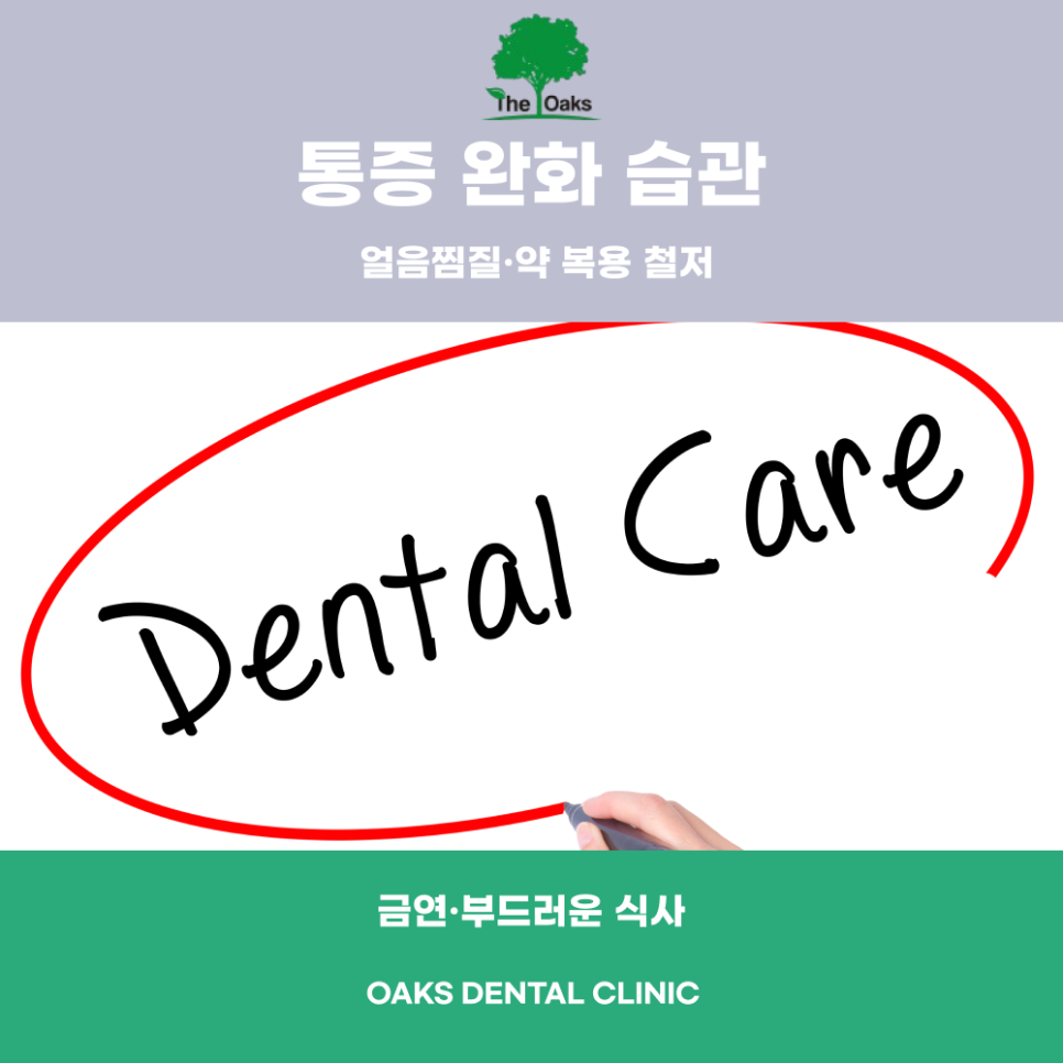 신사동치과 임플란트통증 정상일까 걱정되시나요 관련 이미지 4