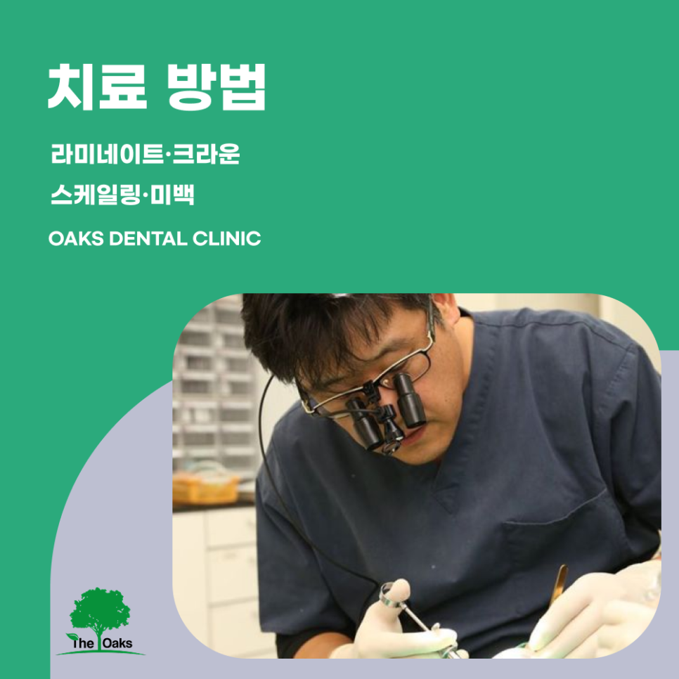 신사동치과 치아착색 원인부터 깨끗하게 되돌리는 방법까지 관련 이미지 4