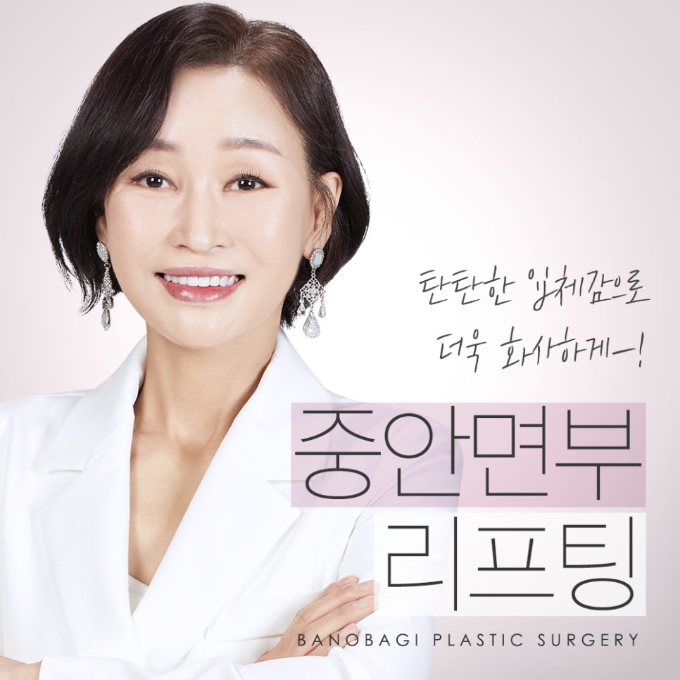 중안면부 리프팅 수술법과 엔도타인의 장점 관련 이미지 1