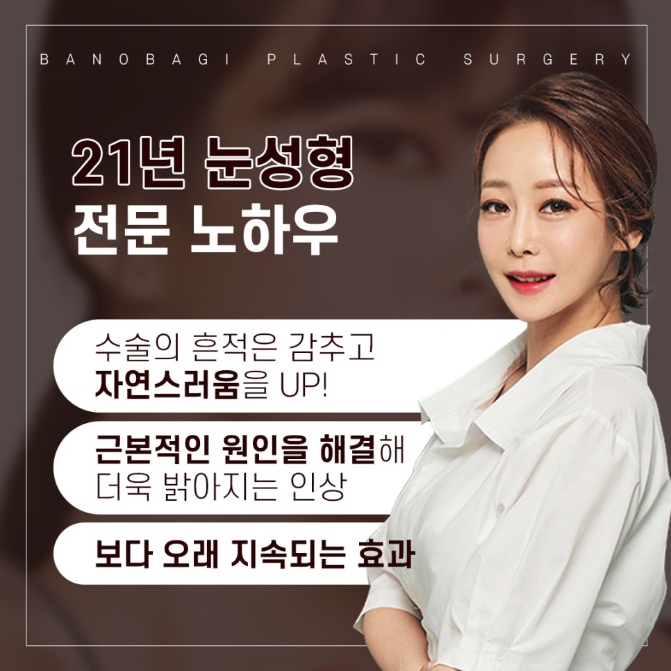 눈밑지방재배치유명한곳 경력을 봐야 실력을 압니다. 관련 이미지 6