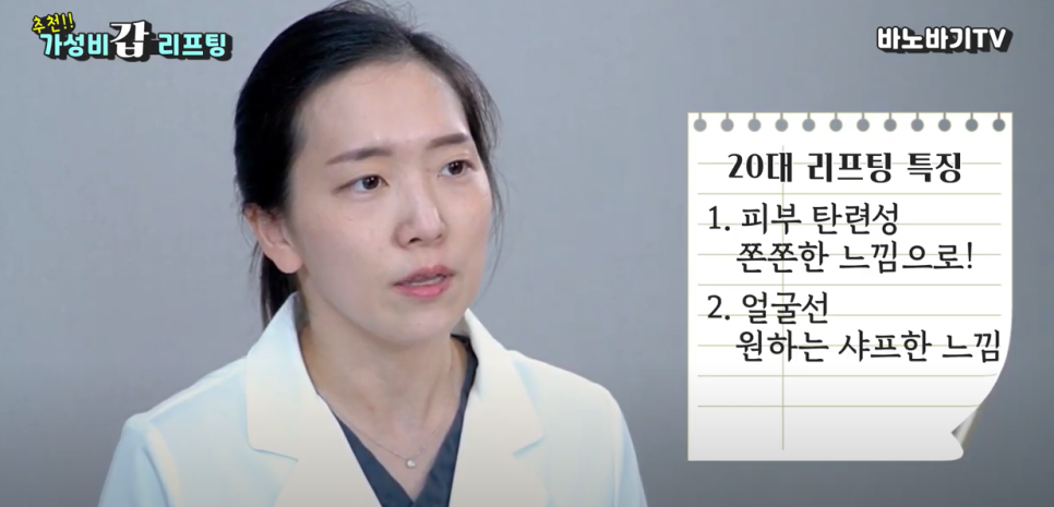 20대가 받으면 효과 좋은 리프팅 종류와 장점! 관련 이미지 2