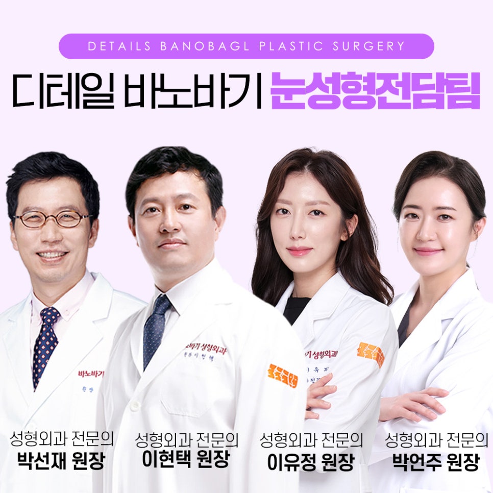 눈매교정 나에게 맞는 수술법으로 확실하게 개선하자 관련 이미지 7